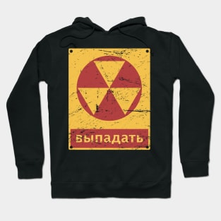 "Fallout" - Retro Soviet Union Radiation Sign Hoodie